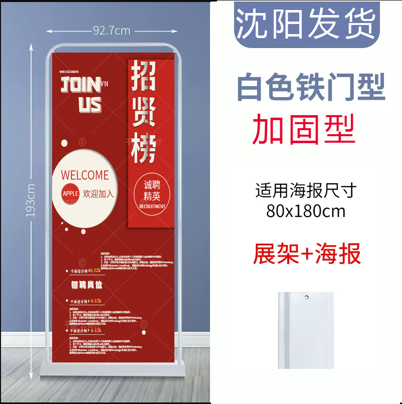 沈阳门型架注水展架易拉宝展示宣传广告架结婚会议展览迎宾广告架