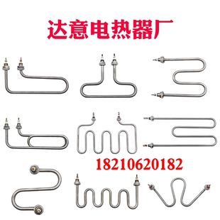 实拍U型0型等形状加电热管加热管等承接非标法兰丝扣加热器定制