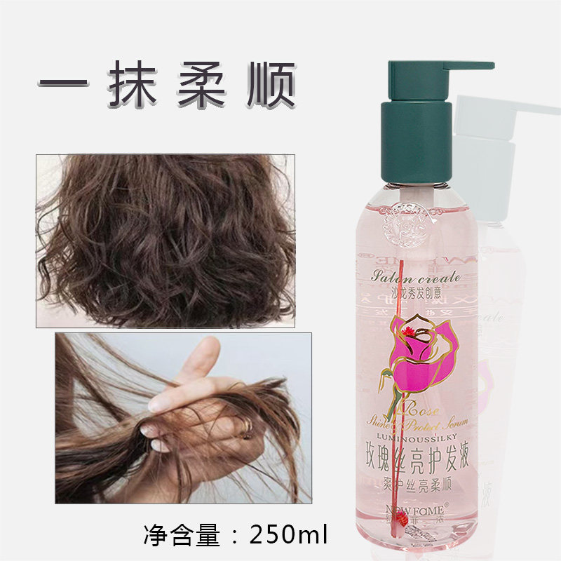 新菲浓玫瑰亮泽护发液护发精油免洗护发素柔顺亮泽修复干枯250ml