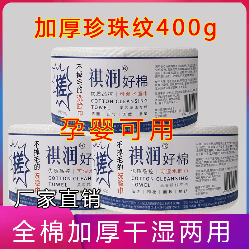 一次性洗脸巾女纯棉化妆棉卸妆