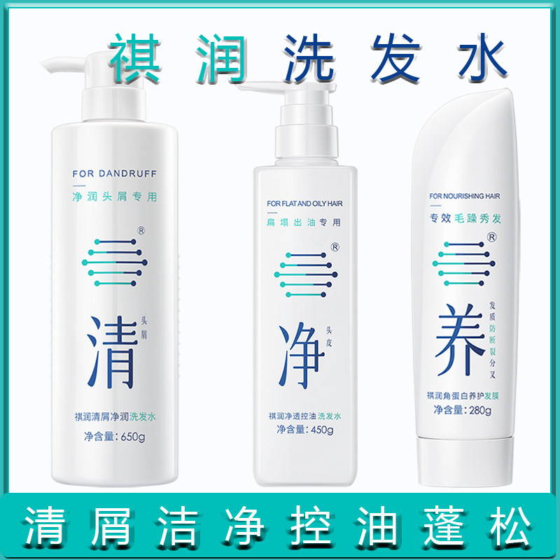 扁塌控油专用蓬松青少年洗发水
