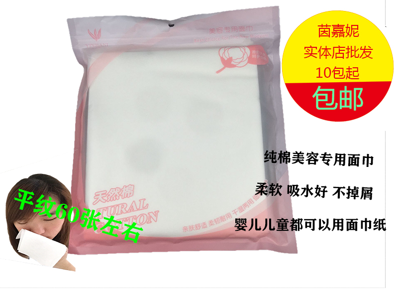 一次性无菌化妆棉柔巾