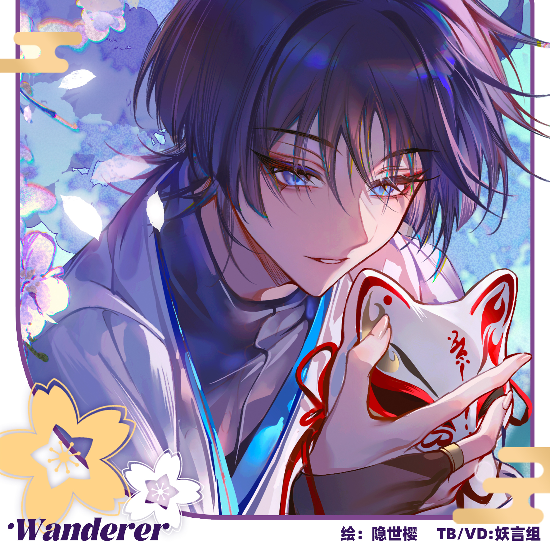 【原神/同人寄售/散兵】狐面 徽章 色纸 镭射票 小卡 吧唧