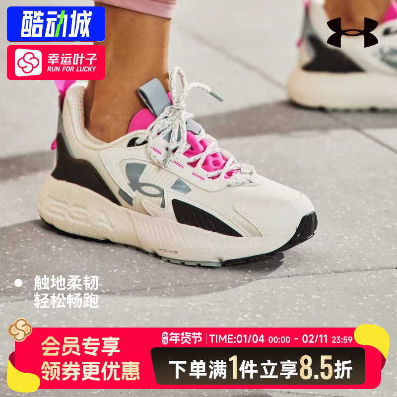 安德玛HOVR Mega 2 MVMNT男鞋女鞋训练运动鞋缓震跑步透气休闲鞋,运动鞋new,运动休闲鞋,淘宝优惠券,粉丝福利购,淘宝优惠卷