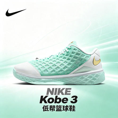 NIKE耐克正品男鞋篮球鞋2026新款Kobe3低帮休闲运动鞋 IX2017-100