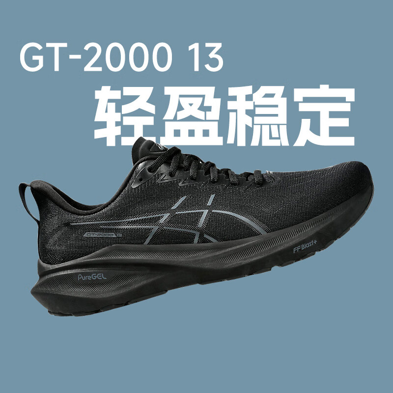 亚瑟士男鞋GT2000 13跑鞋稳定支撑跑步鞋缓震训练运动鞋1011B861