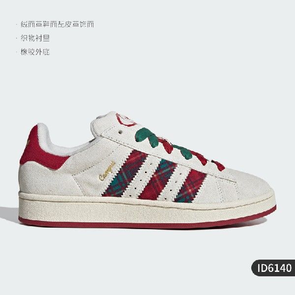 Adidas/阿迪达斯正品三叶草CAMPUS 00S男女减震运动板鞋 ID6140