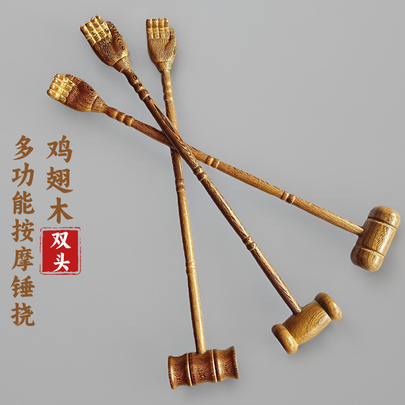 鸡翅木痒痒挠家用抓背挠痒耙子不求人老头乐多功能捶背敲打按摩锤