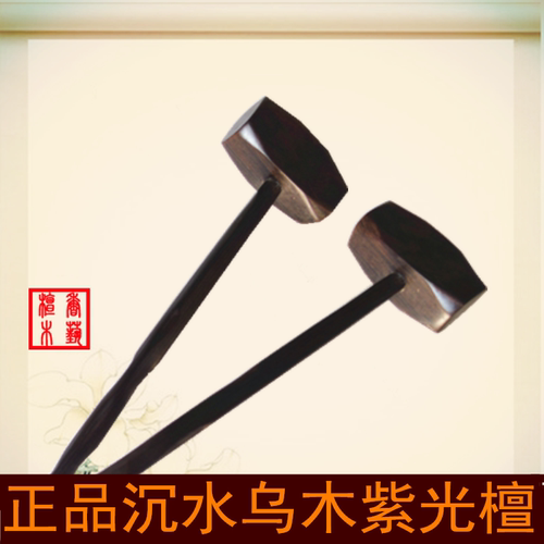乌木紫光檀木质按摩器红木经络锤