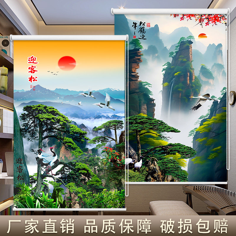 遮阳山水画客厅打孔防晒免打孔图片