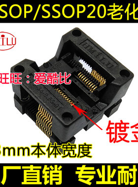 宽体 SSOP20 TSSOP20 下压老化座 0.65间距 ots34-0.65-01 测试座
