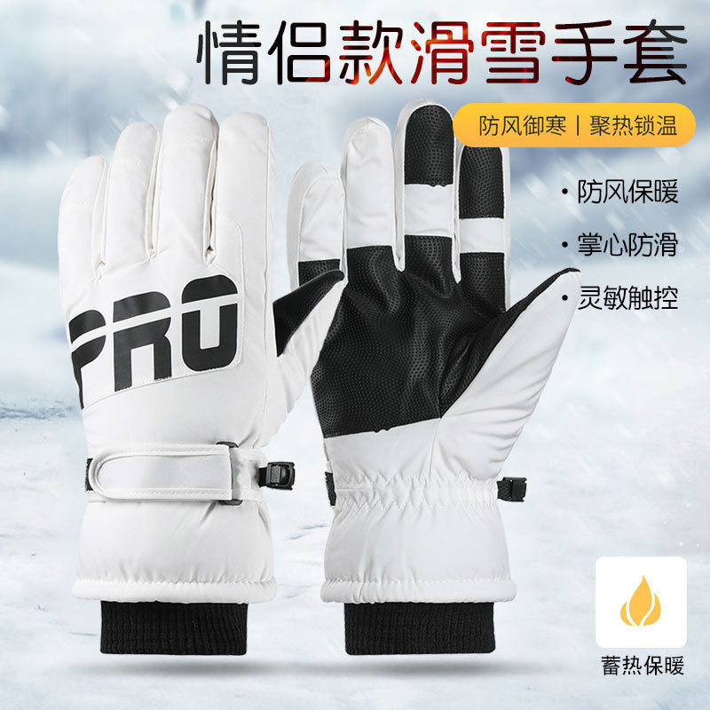 冬季情侣滑雪可触屏手套男女加绒加厚保暖骑行电瓶车防风防寒手套