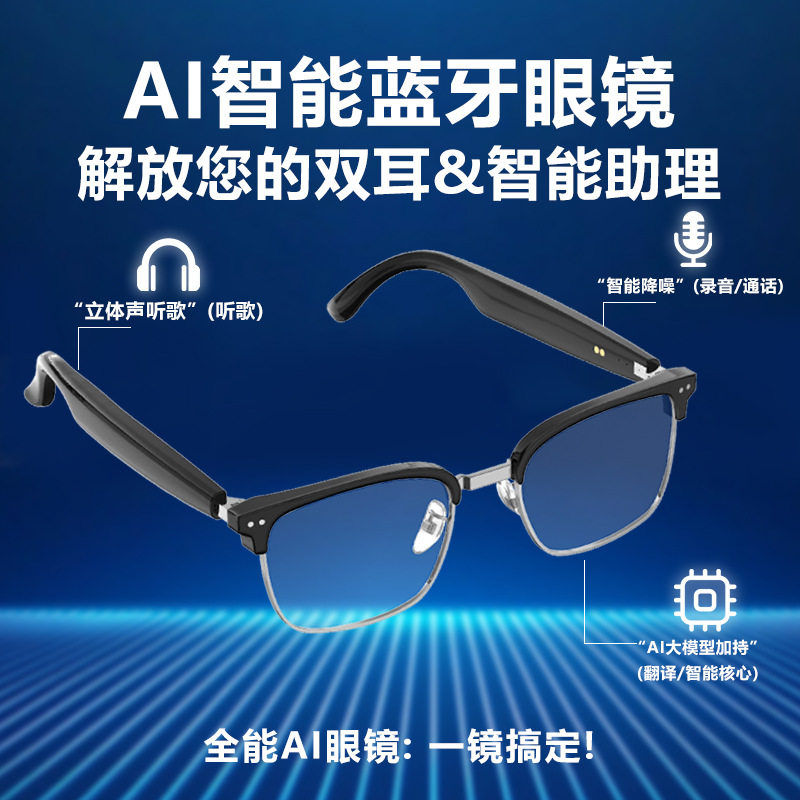 蓝牙智能眼镜多功能无线听歌打电话开车防紫外线ai翻译智能助手,智能设备,智能眼镜,淘宝优惠券,粉丝福利购,淘宝优惠卷