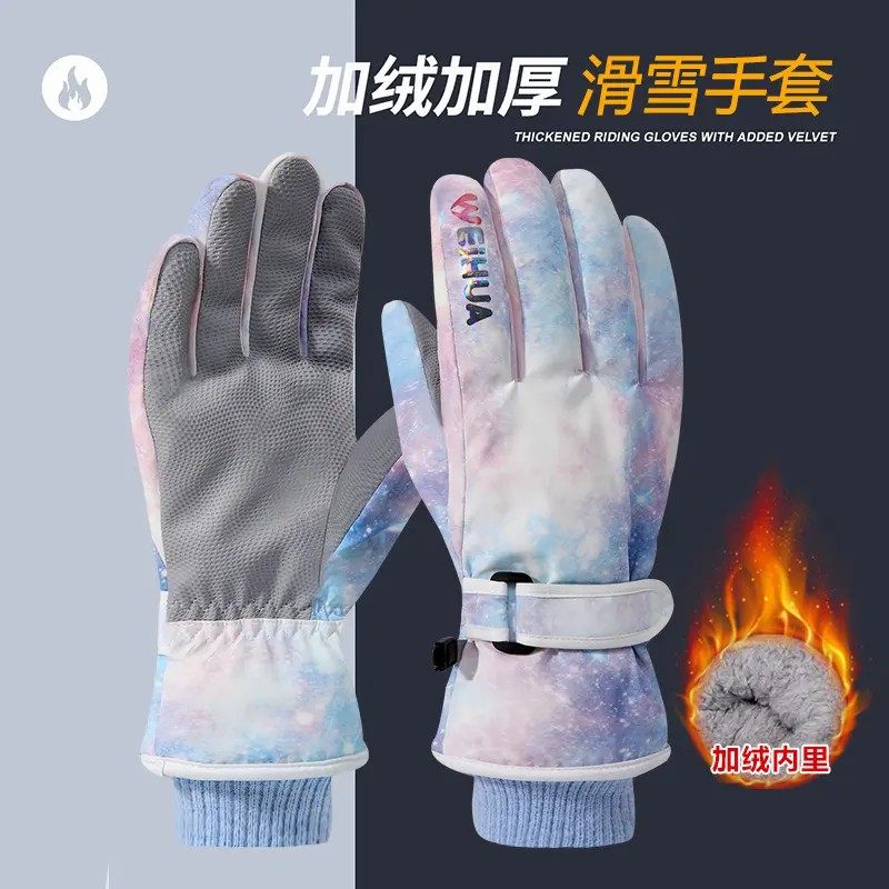滑雪手套男女冬季加厚保暖可触屏防泼水户外骑行防风玩雪御寒手套