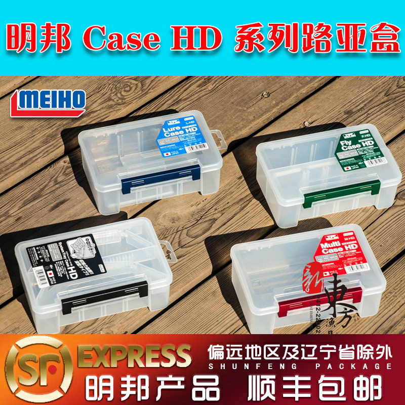 日本明邦MEIHO（名邦）Case HD复合型亮片收纳盒米诺铅笔路亚盒图片