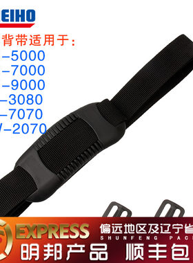 明邦 BM-200 路亚箱背带bm 5000/7000/9000/3080/2070/7070 适用