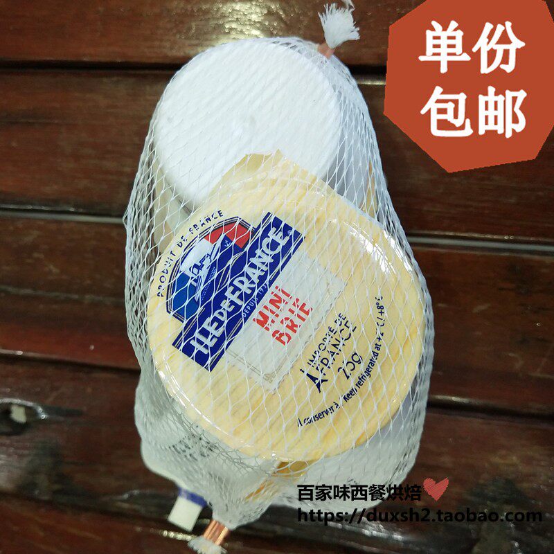 法国博格瑞法兰希迷你布里奶酪 软质即食芝士 Petit Brie 5*25g|ruв категории закуски/орехи/специальность, сыр/молочные продукты/, Внутренней Монголии сыр - от Buy2taobao.com для оказания профессиональной услуги покупки агента Taobao