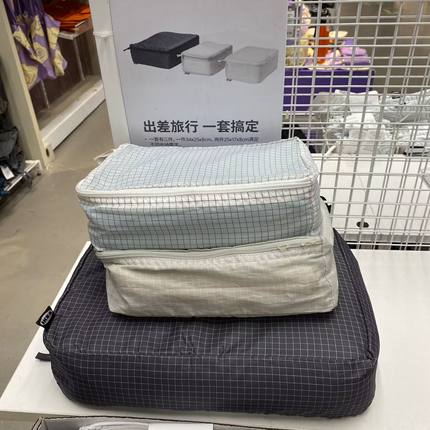 IKEA宜家雷恩萨瑞 衣类收纳袋3件套外出旅行衣物内衣袜子整理袋包
