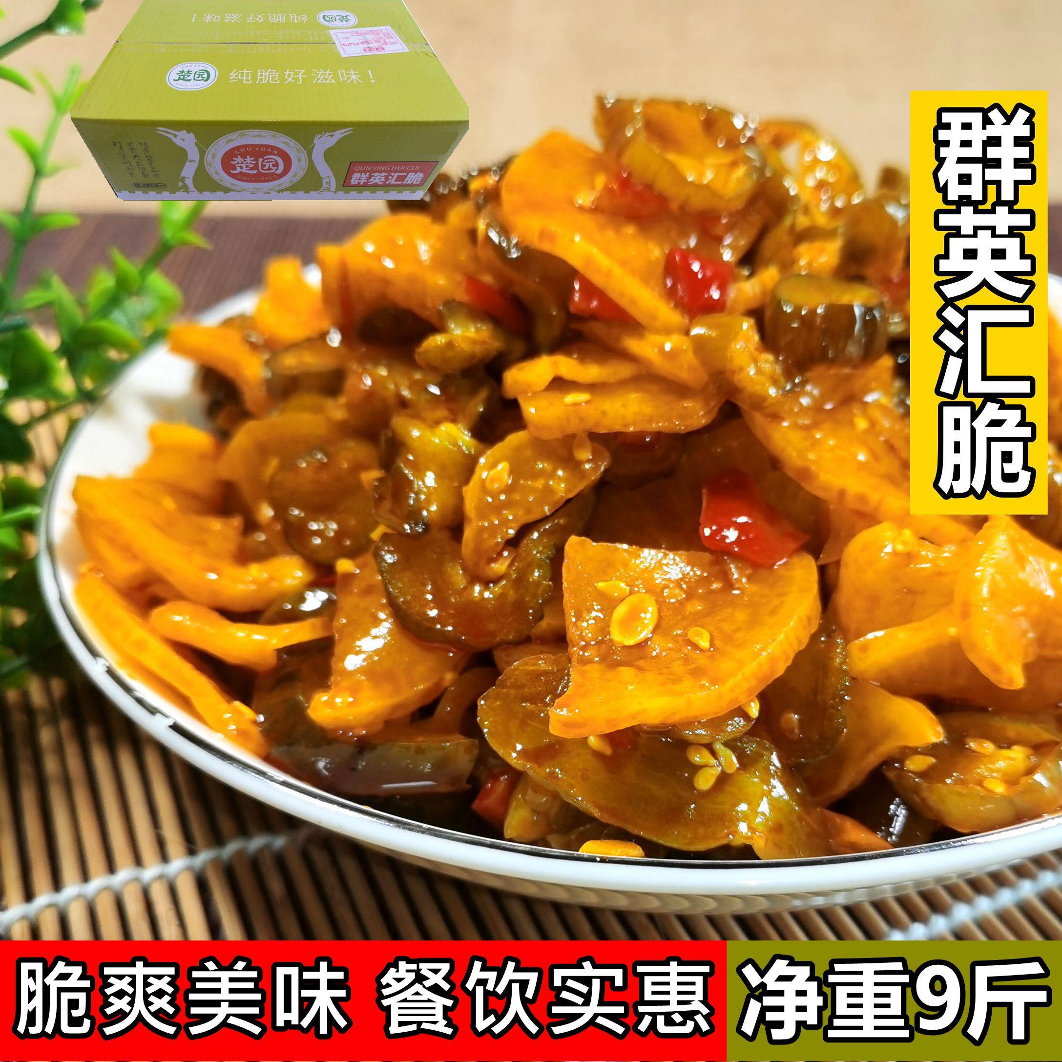 楚园群英汇脆9斤装 脆黄瓜腌制香辣红油萝卜酱菜开味菜咸菜下饭菜,水产肉类/新鲜蔬果/熟食,酱菜/下饭菜/外婆菜,淘宝优惠券,粉丝福利购,淘宝优惠卷