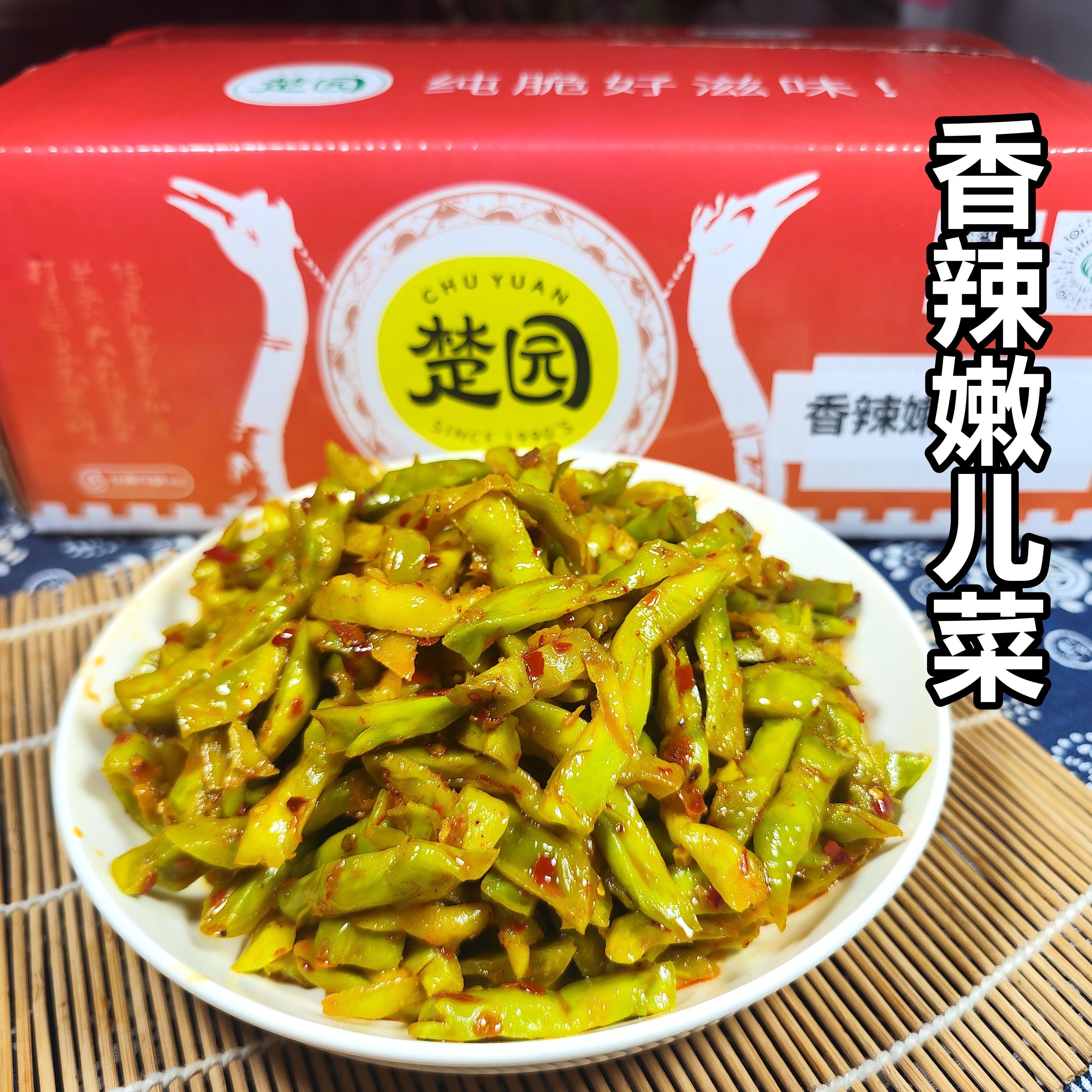 楚园香辣嫩儿菜咸菜脆爽娃娃菜袋装整箱腌榨菜丝开味下饭莱辣椒酱