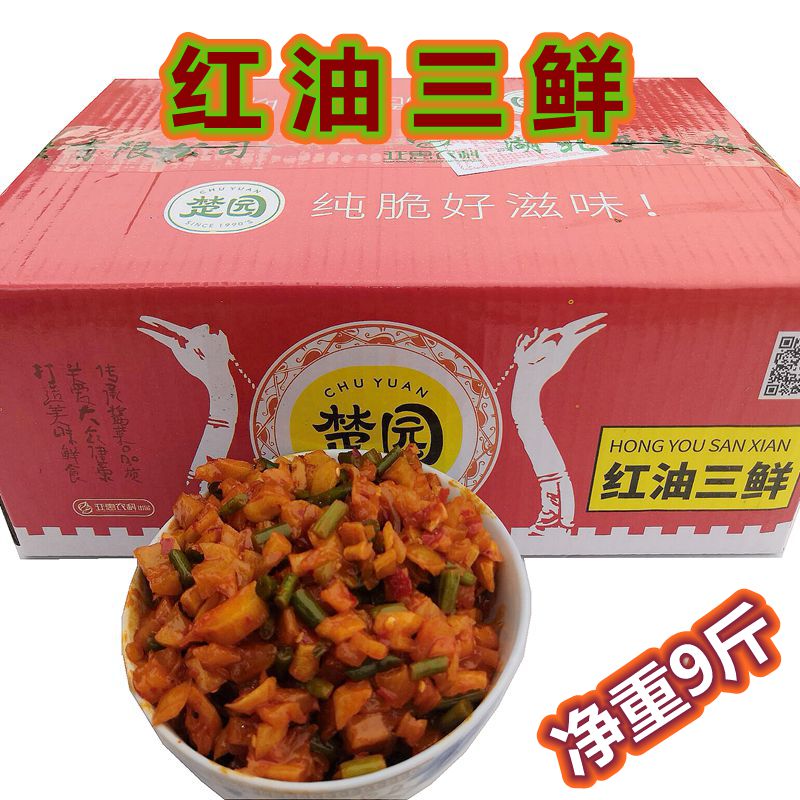 限8000张券红油整箱10斤散装商用楚园香辣三鲜
