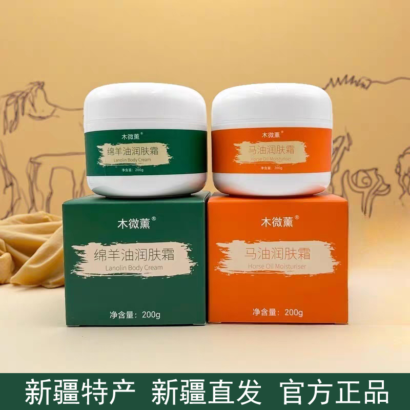 bellejardin绵羊油面霜波兰保湿