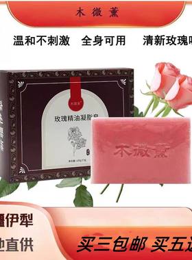手工凝脂皂肥皂天然精油洁面沐浴