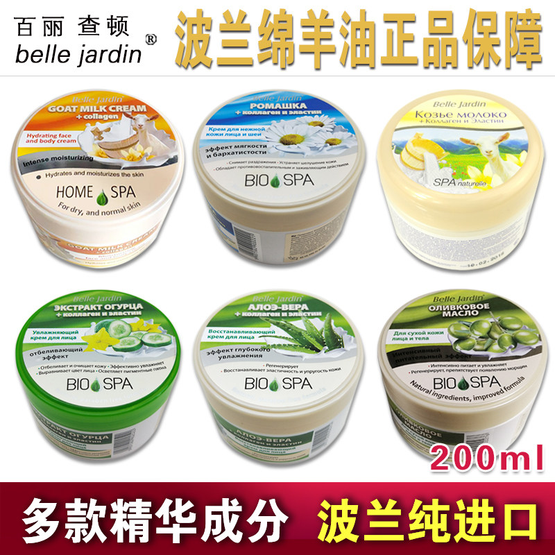 belle jardin面霜正品绵羊油羊奶护手霜身体乳霜保湿滋润防干裂