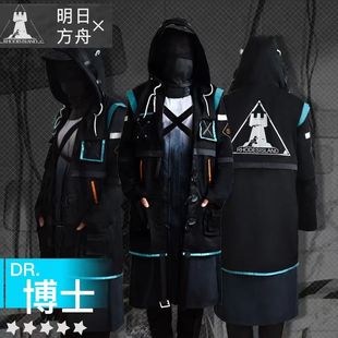 明日方舟博士cos服外套刀客塔C服罗德岛博士cos服动漫cosplay服装