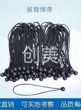 厂家直销摄像机大摇臂配件专用绑带摇臂配件摇臂松紧带持久耐用