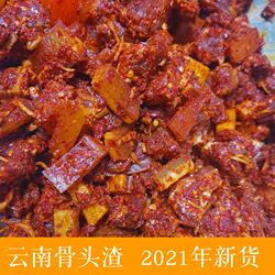 云南骨头生猪皮渣施甸骨头渣农家自制麻辣私房菜传统下饭菜排骨鲊