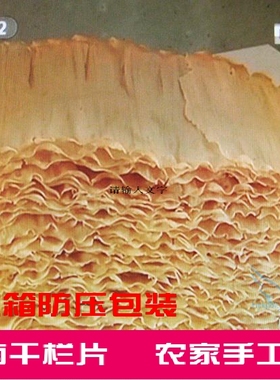 云南纯豌豆片干栏片干稀豆粉施甸豌豆粉片片农家手工干朗片700克