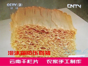 云南纯豌豆片干栏片干稀豆粉施甸豌豆粉片片农家手工干朗片700克