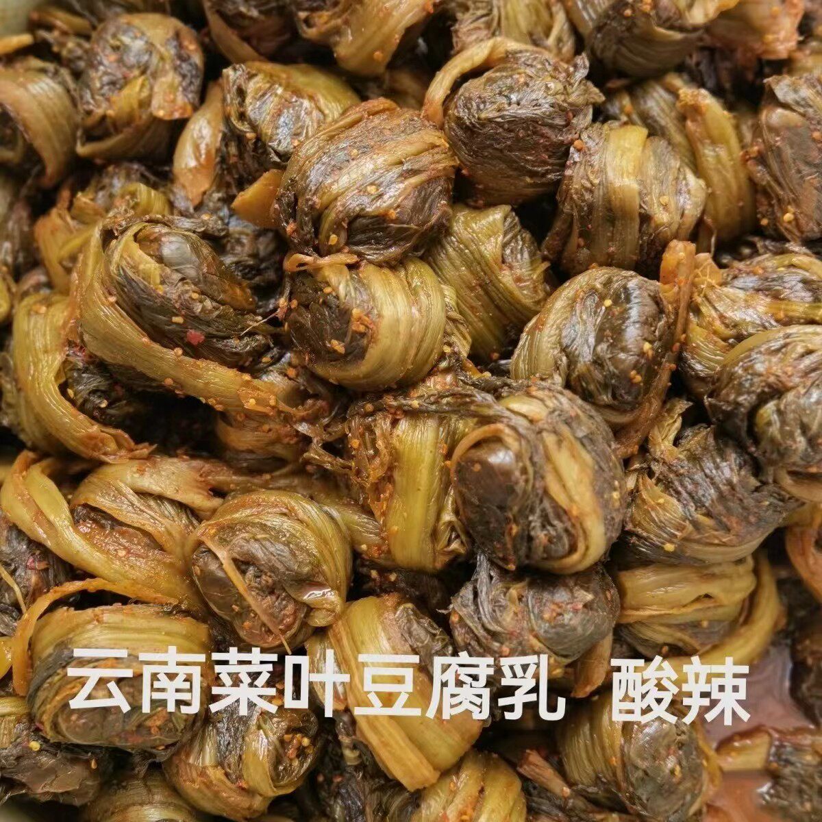 菜叶豆腐乳云南酸腌菜农家酸辣叶子包卤腐食用下饭菜400克瓶装