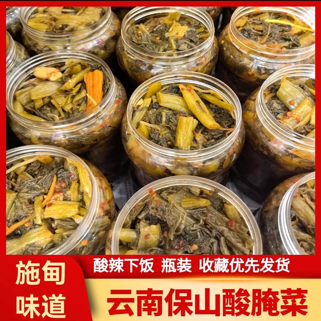 云南保山酸腌菜农家自制腊腌菜老坛腌制酸菜酱菜下饭泡菜酸辣瓶装