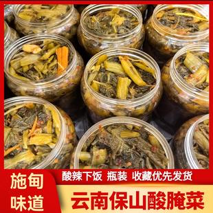 云南保山酸腌菜农家自制腊腌菜老坛腌制酸菜酱菜下饭泡菜酸辣瓶装