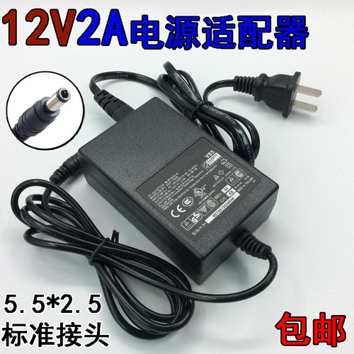 路由器DC12V2A监控12v2a电源