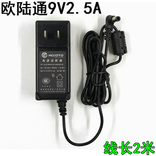 刷卡机充电器9V2.5A电源