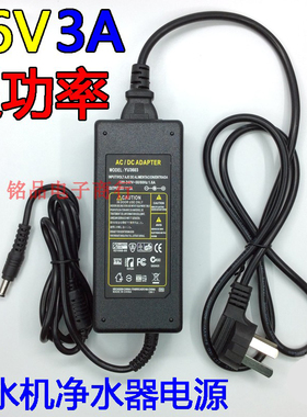 36V3A电源适配器净水器纯水机开关电源36伏3安2a1a通用直流变压器