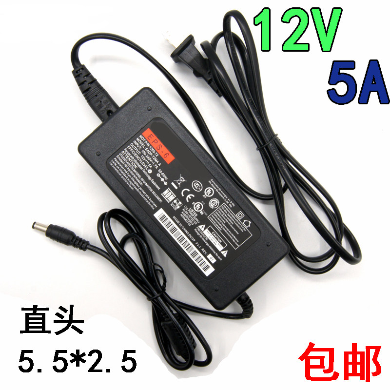 监控液晶显示器12V5A电源