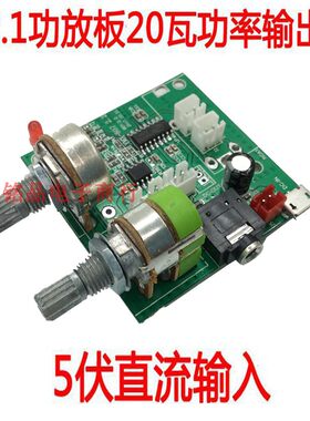 2.1功放模块低音炮数字功放板