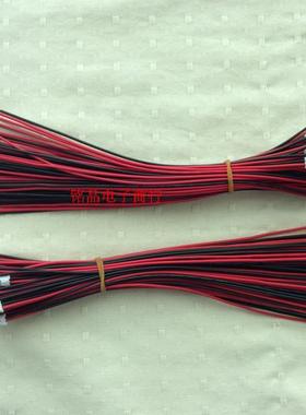 2P插线 200MM长 2.0间距 端子线MP3解码板排线/解码板专用插线