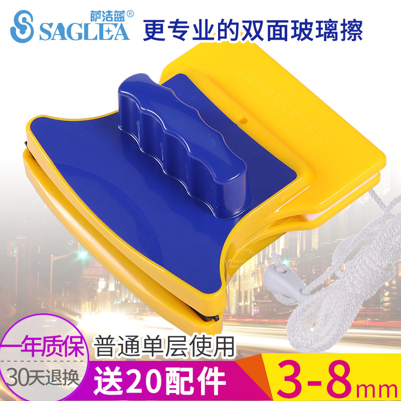 萨洁蓝  擦玻璃器双面双层中空神器工具家用 搽高楼洗窗器刮清洁