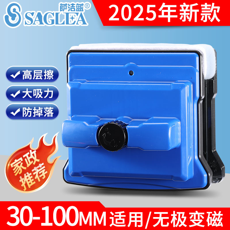 加厚三层玻璃可擦双面玻璃擦