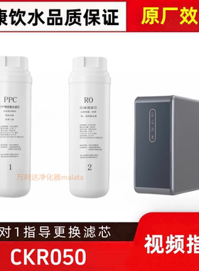 适配于诺蔻CKR050家用RO膜反渗透净水器兼容通用滤芯