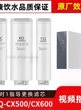 适配优口CX500/600反渗透净水器PPC滤芯RO膜T33通用滤芯