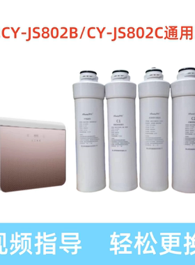 梦的适配欧派净水器CY-JS802B欧派CY-JS802C反渗透净水器通用滤芯