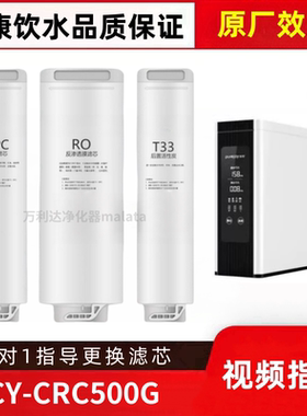 适配纯悦CY-CRC500G反渗透净水器PPC滤芯RO膜T33通用滤芯