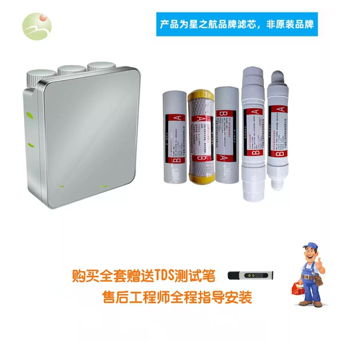 星之航滤芯适用欧派净水机CY-JS801B 803净水器志邦先科净水器