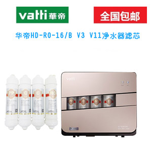 华帝净水器通用滤芯HD-RO-16/B V3 V11原装滤芯